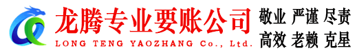沙洋讨账公司